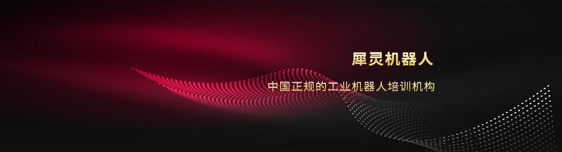 关于91香蕉视频官网横幅